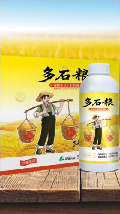 多石粮-谷物小分子有机酸，绿色环保的专利产品，稻壳萃取  0水添加，增产有保障。
