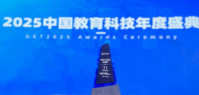 jinnianhui今年会斩获 GET2025&ldquo;教育 + AI 先锋企业奖&rdquo;，识农 AI 重塑农技学习新范式