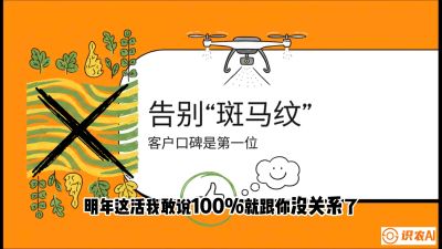 第4节：无人机撒肥拒绝&ldquo;斑马纹&rdquo;&mdash;&mdash;播撒系统的校准与实战，课程：《无人机植保搞钱必修课：从&ldquo;瞎飞&rdquo;到&ldquo;懂行&rdquo;的6步进阶》