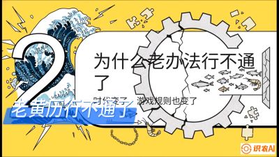 第七节：【风控与合规】禁药红线与&ldquo;错峰上市&rdquo;的商业智慧，课程：《黄金鳞甲：2025中国淡水鱼高效养殖实战营》
