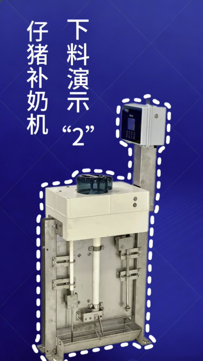 第 2 集｜南商补奶机加码！额外下热水 + 饲料模式，解锁更多玩法✅
南商补奶机第 2 集来啦！延续自动清洗核心优势，新增两大实用功能：✅ 额外下热水，助力奶粉充分溶解；✅ 专属饲料模式，适配仔猪不同